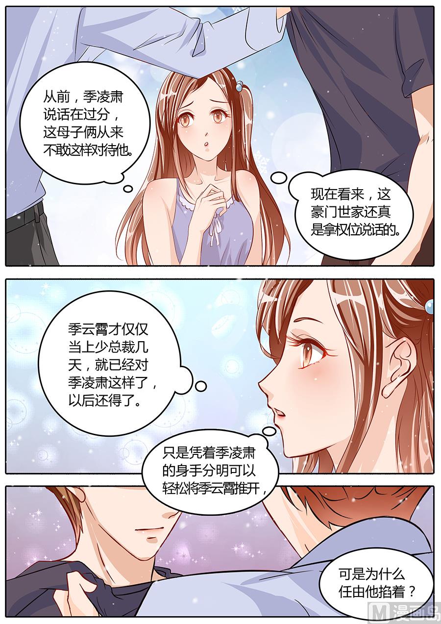 第78话8