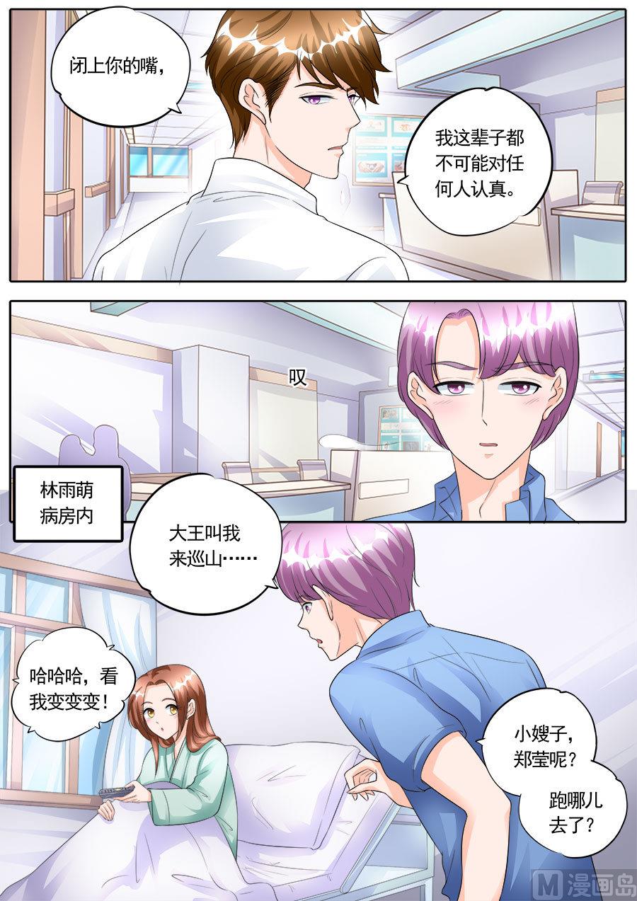 第168话7