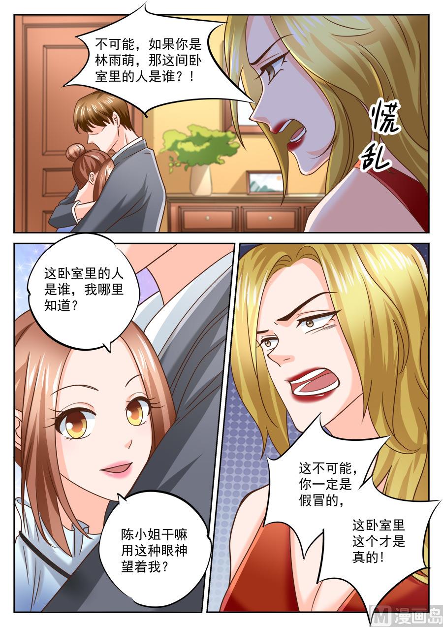 第201话8