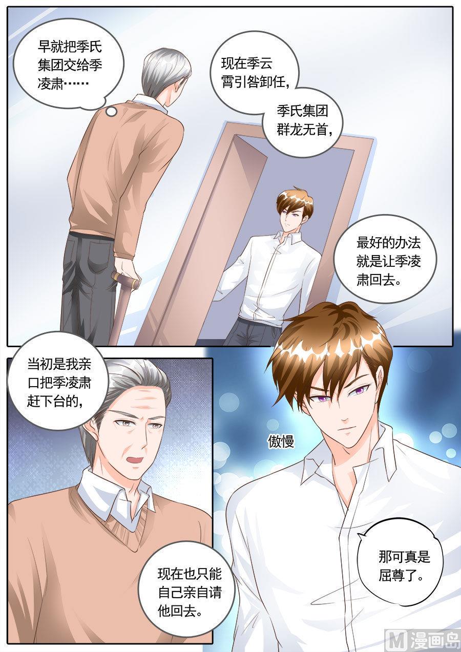 第170话3