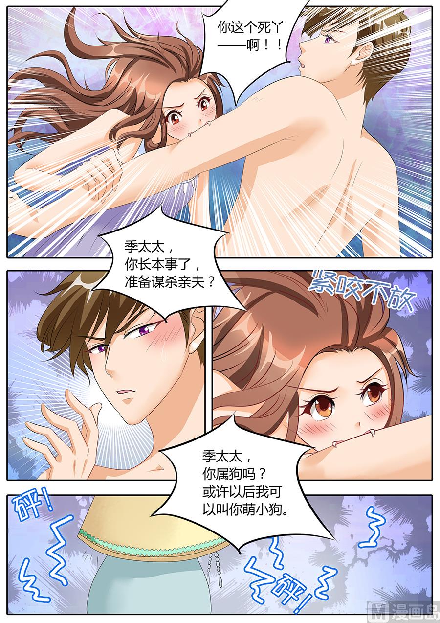 第84话8