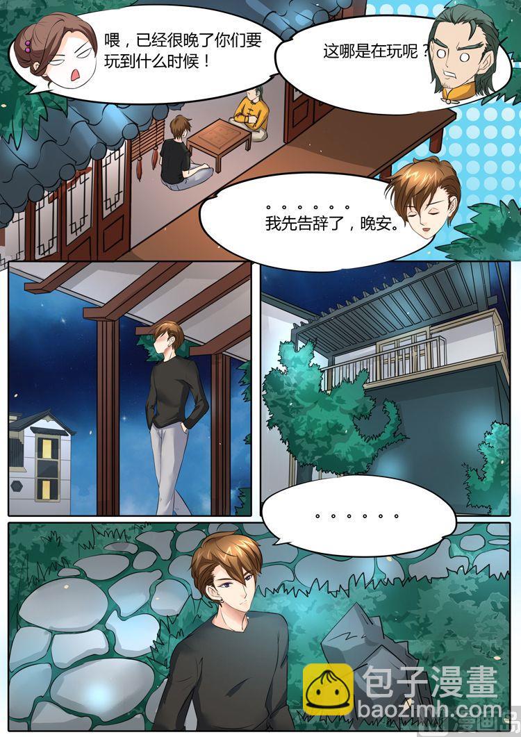 第20话4