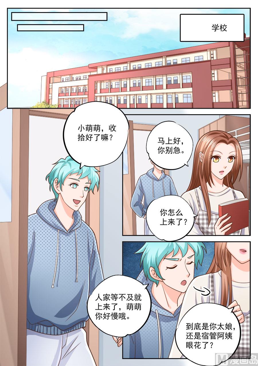 第216话3
