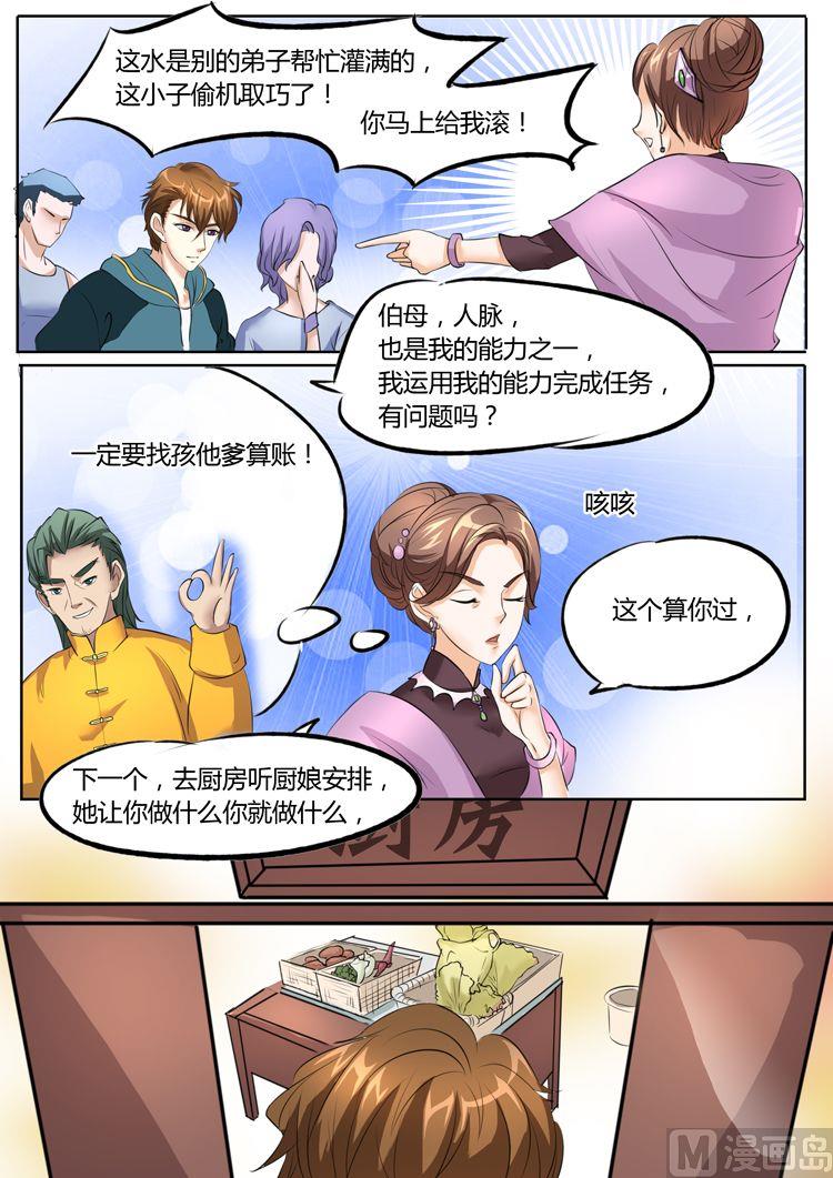 第18话6