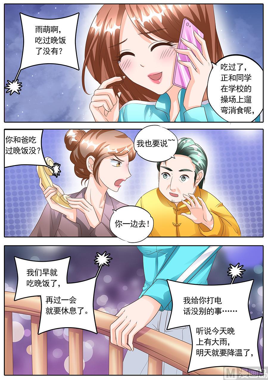 第140话5
