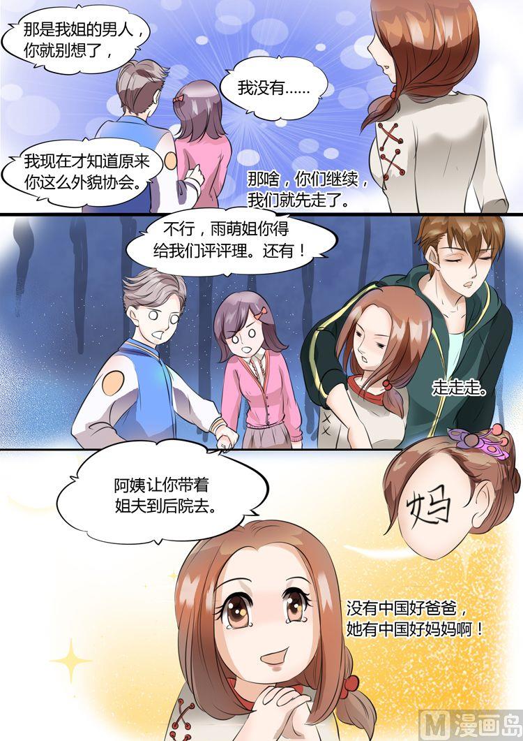 第17话3
