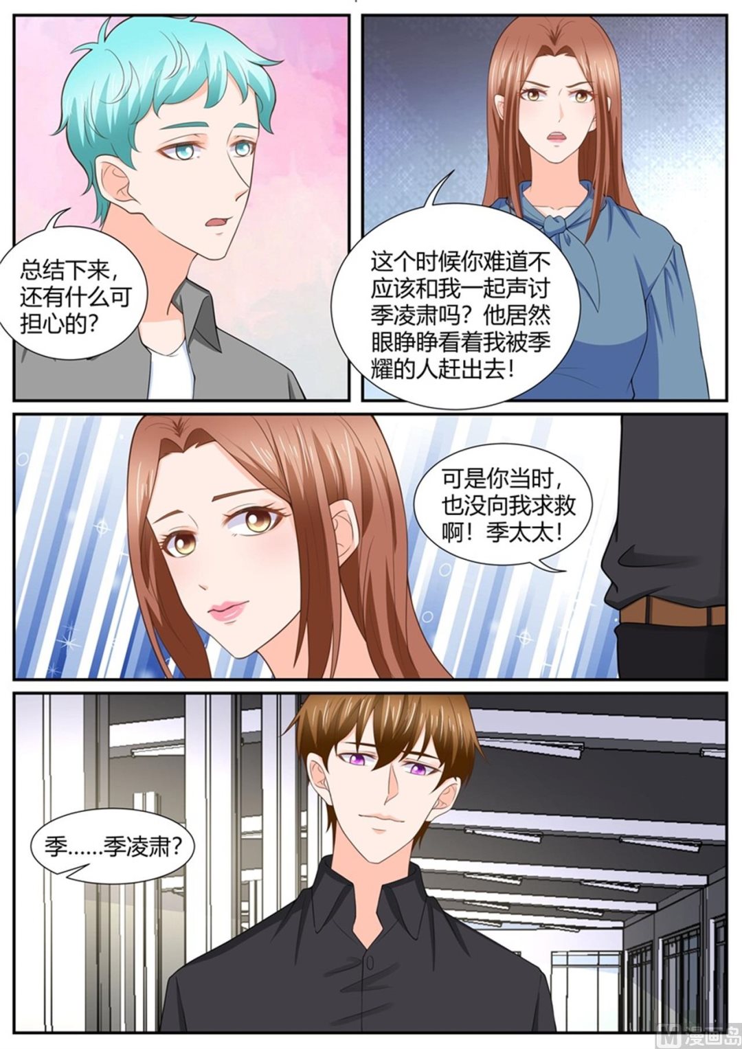 第293话7