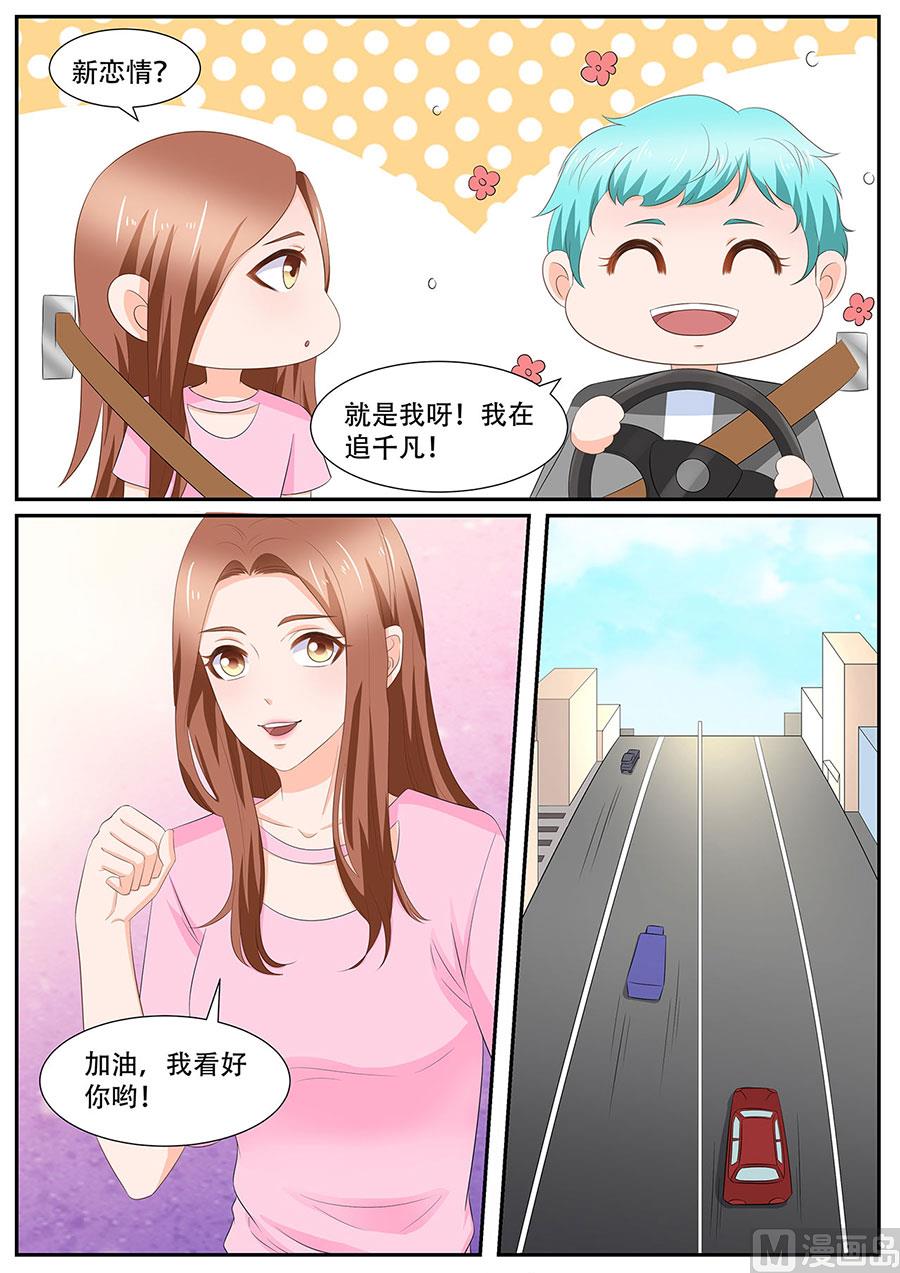 第261话7