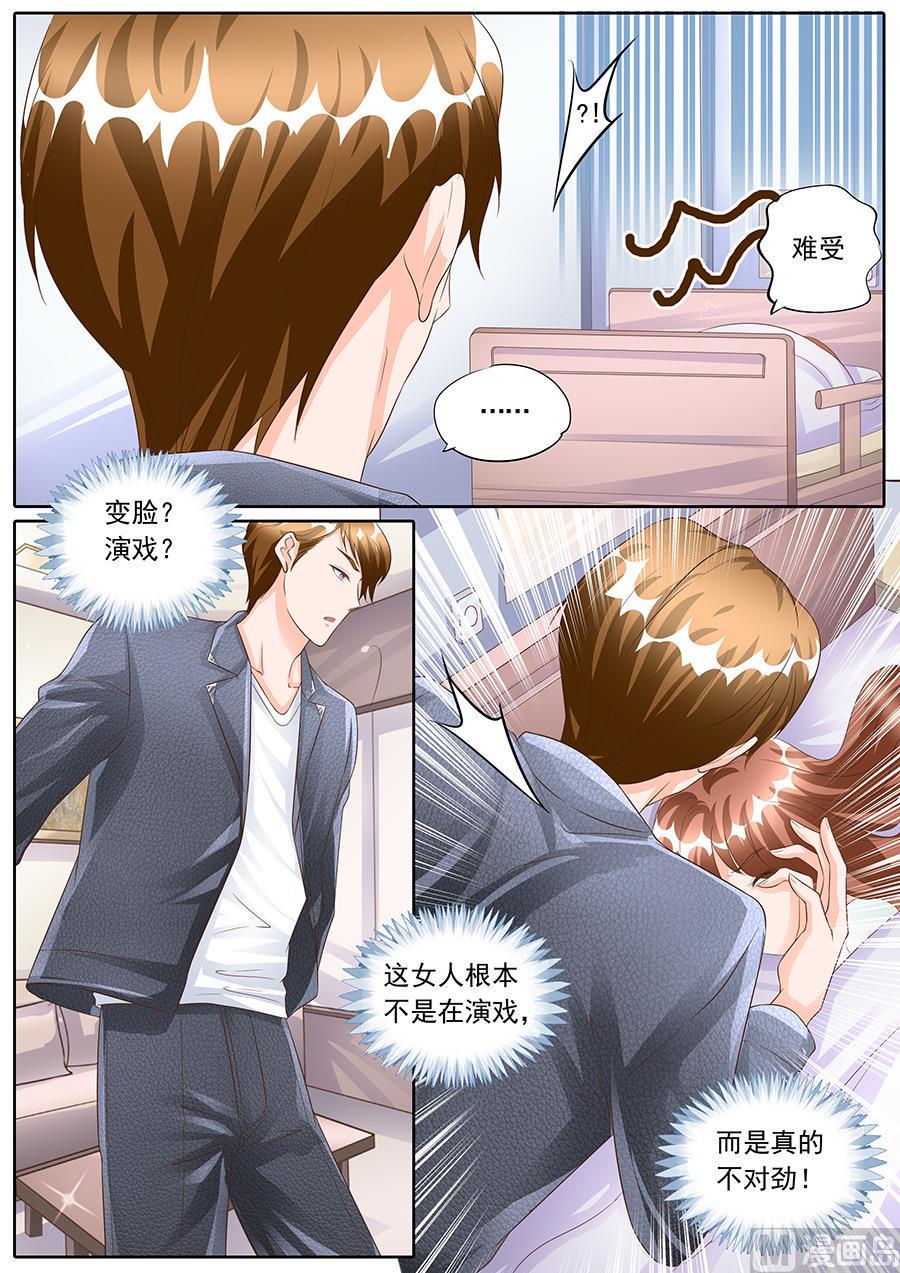 第160话3