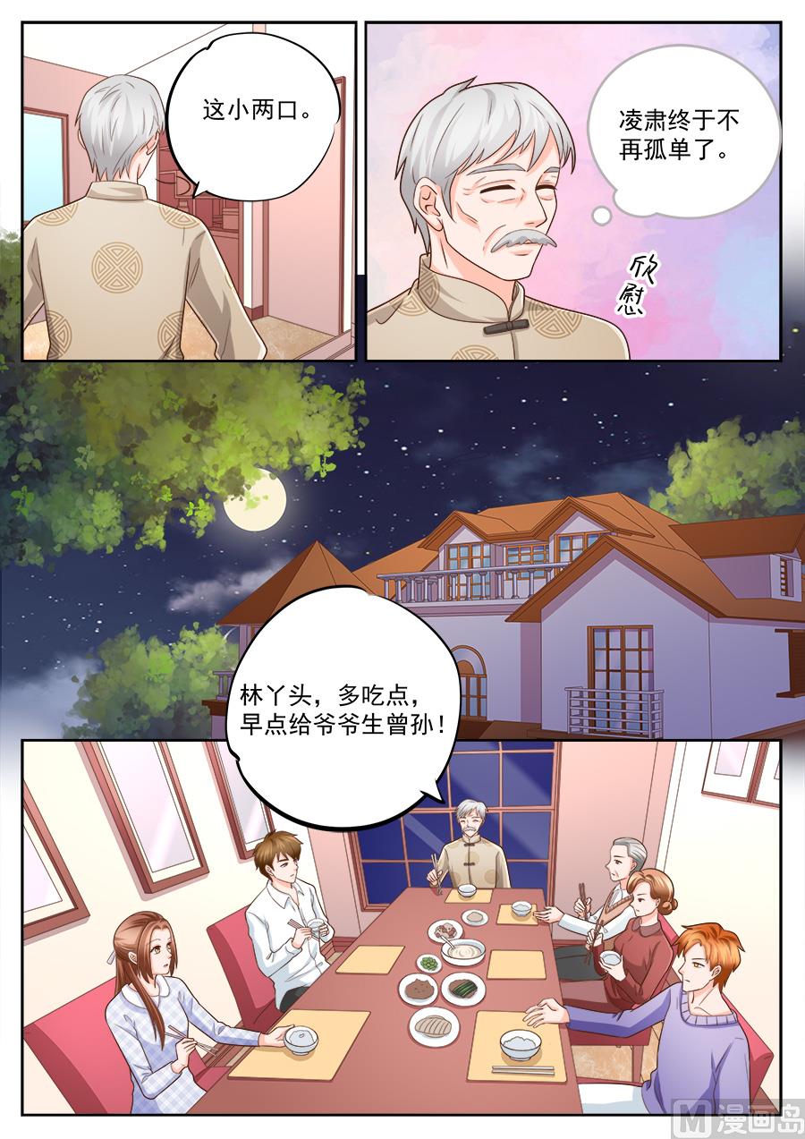 第226话8