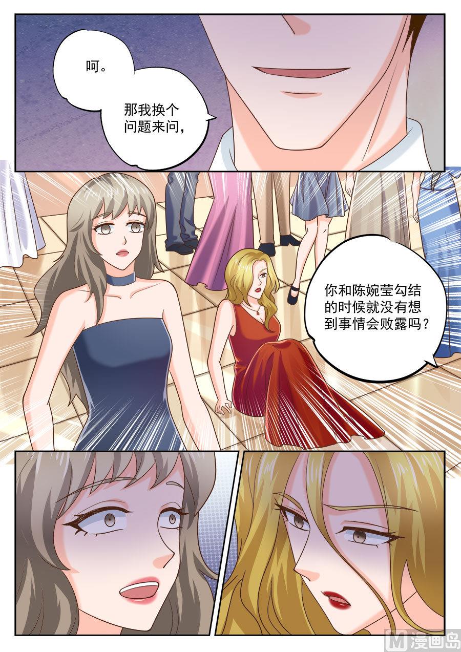 第202话7