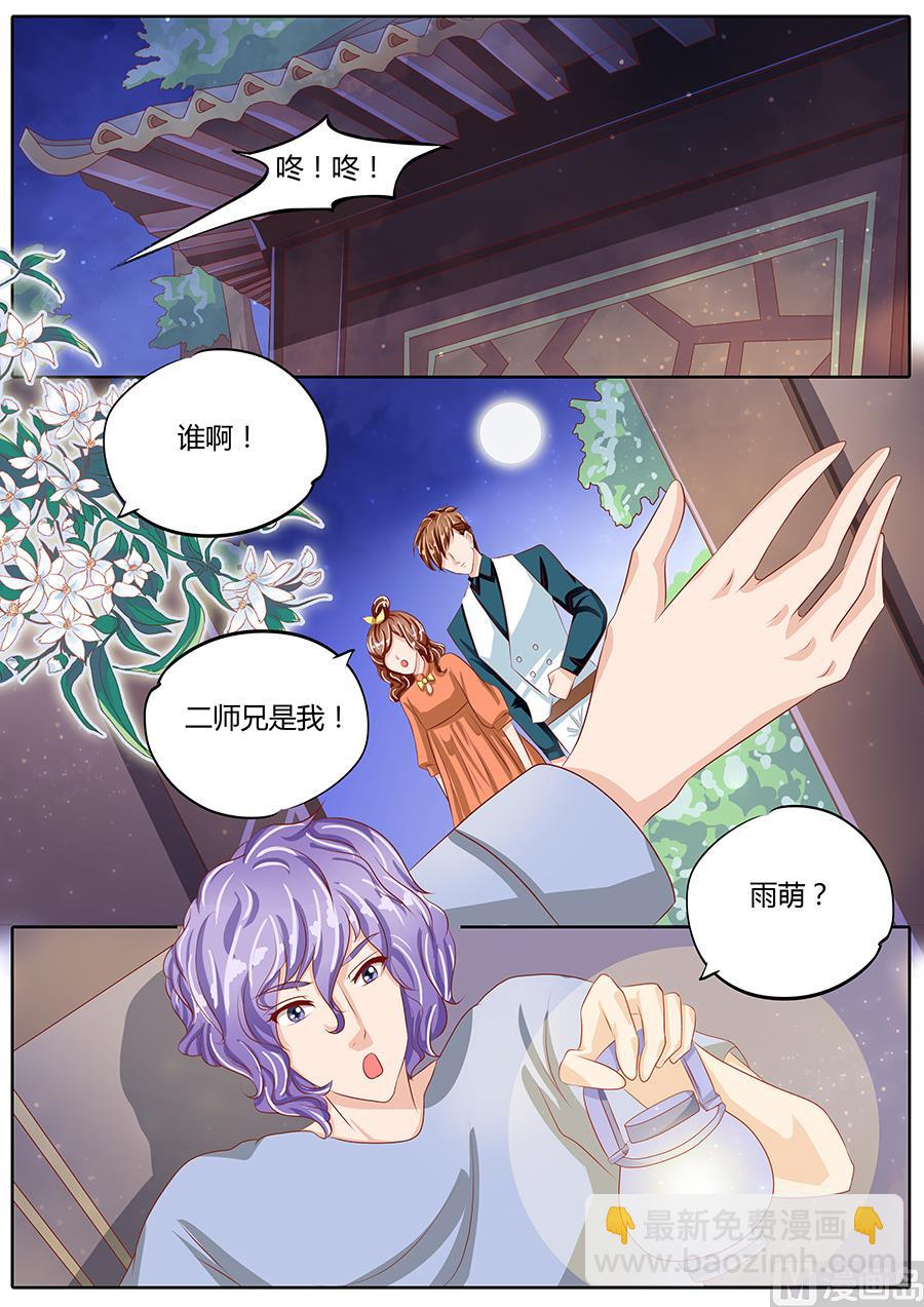 第81话3
