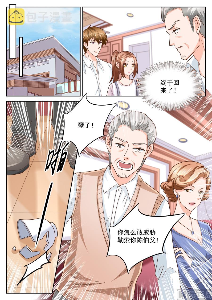 第219话6