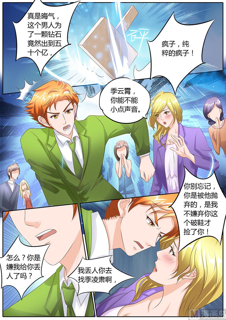 第99话8
