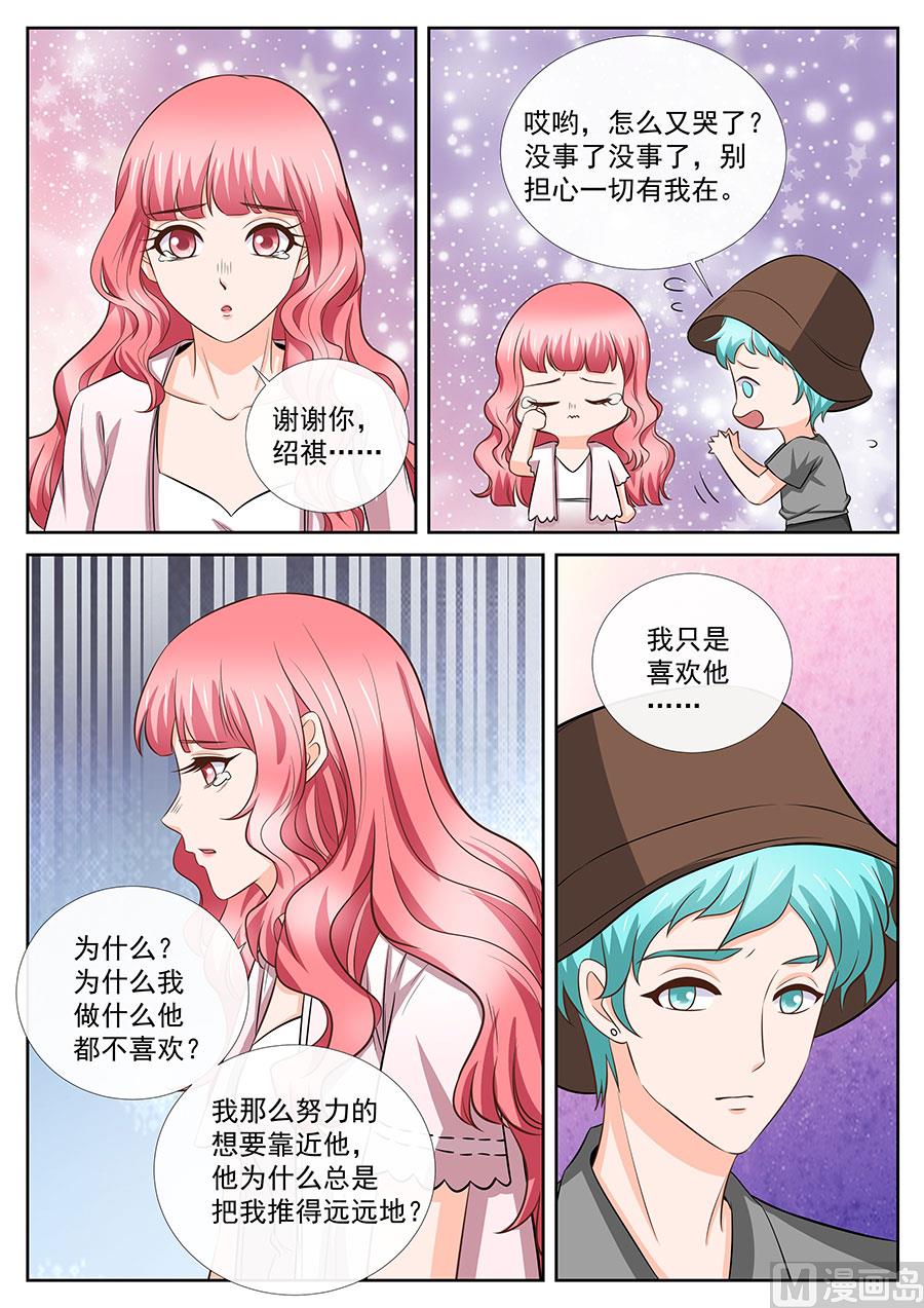 第255话3
