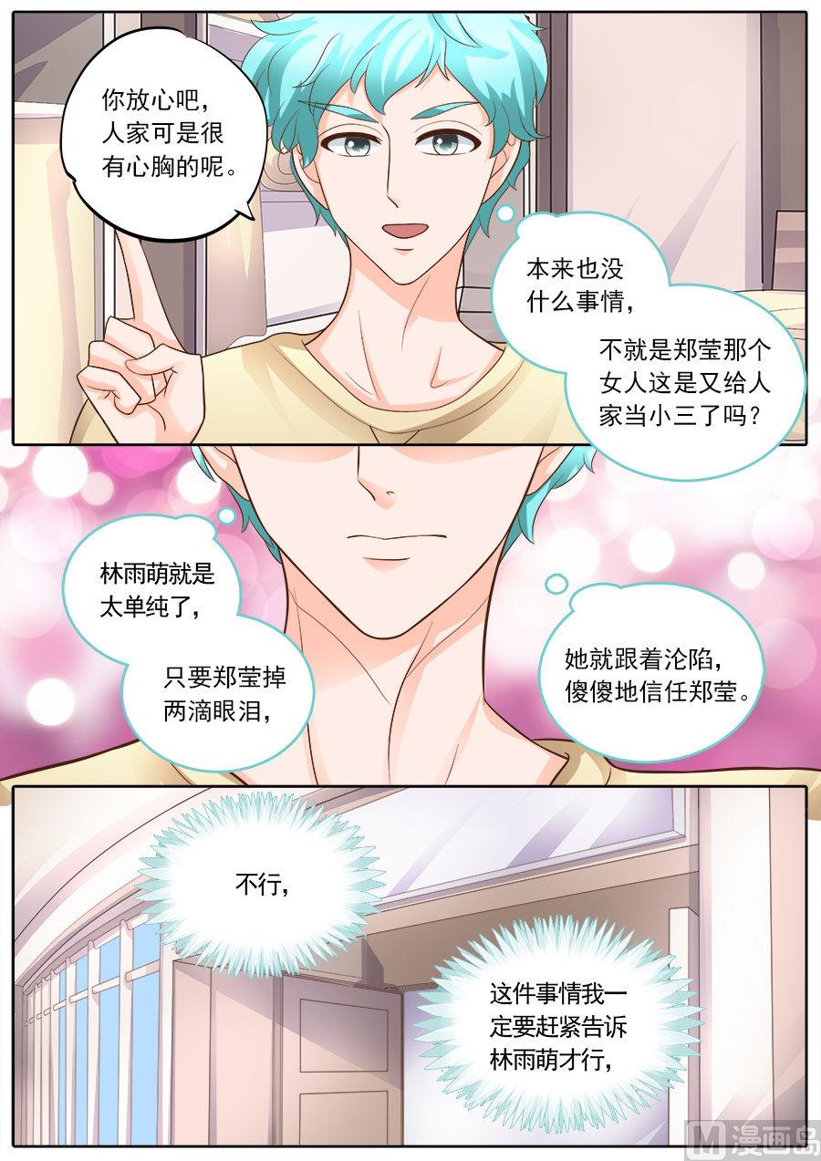 第177话4