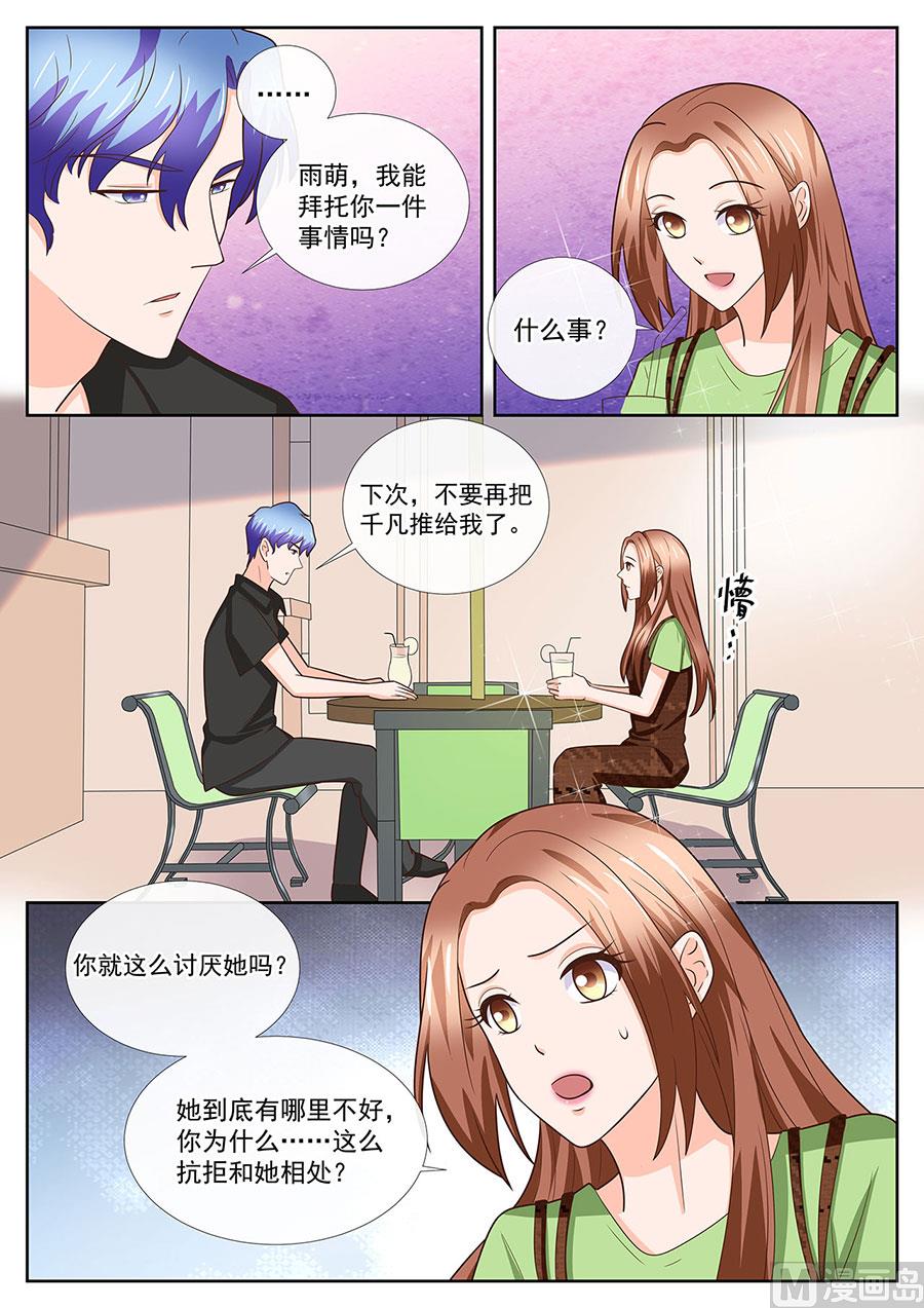 第248话4