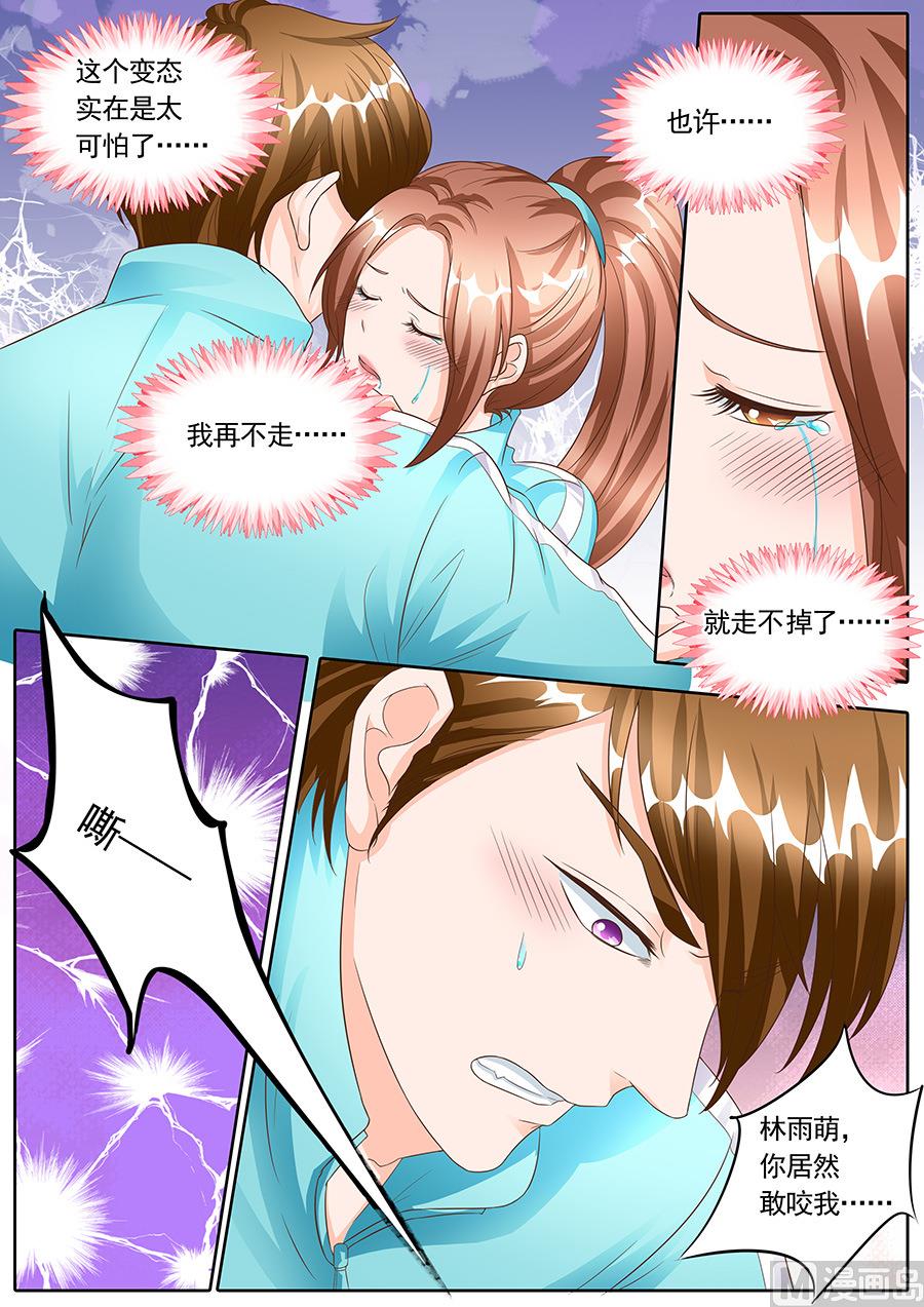 第138话7