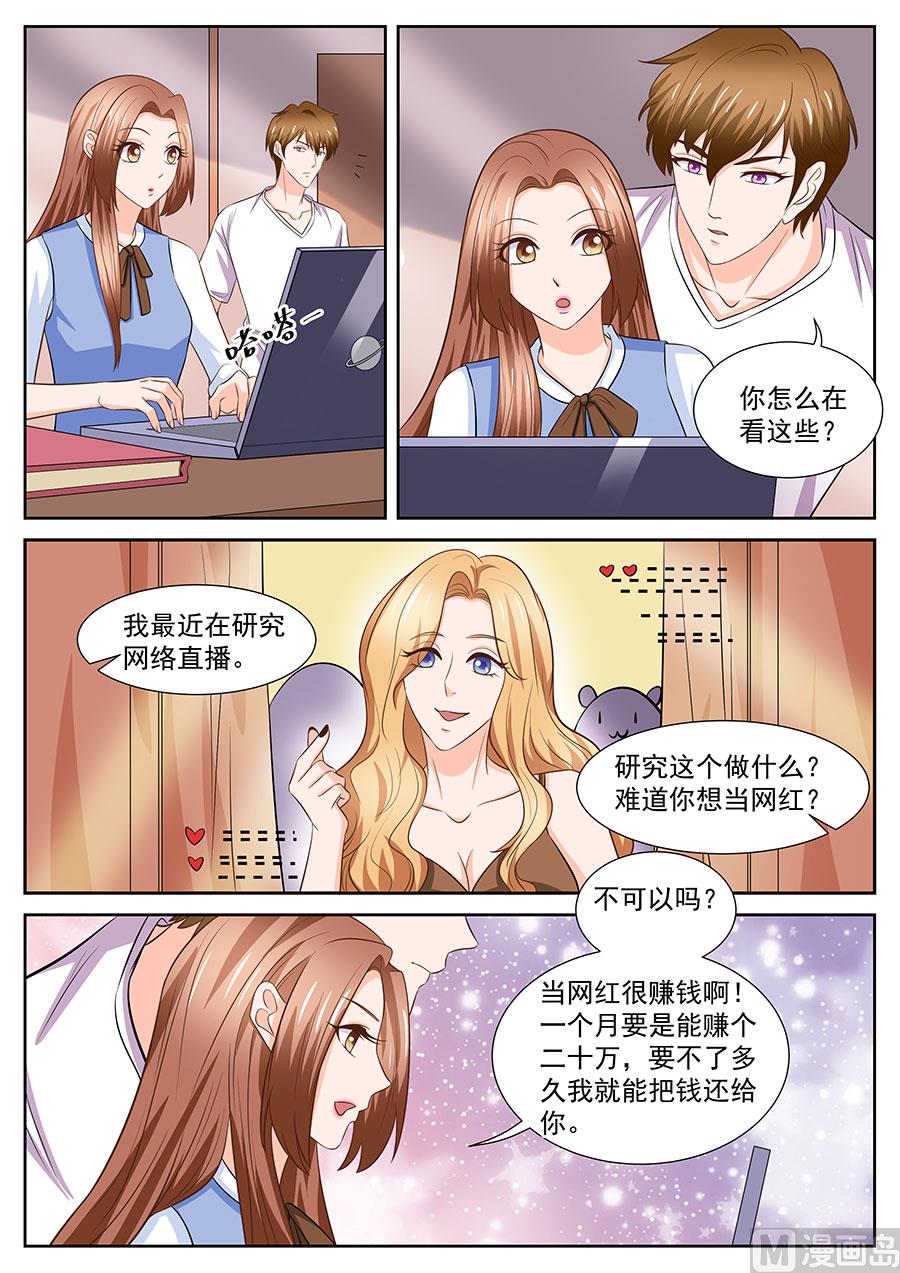 第256话1