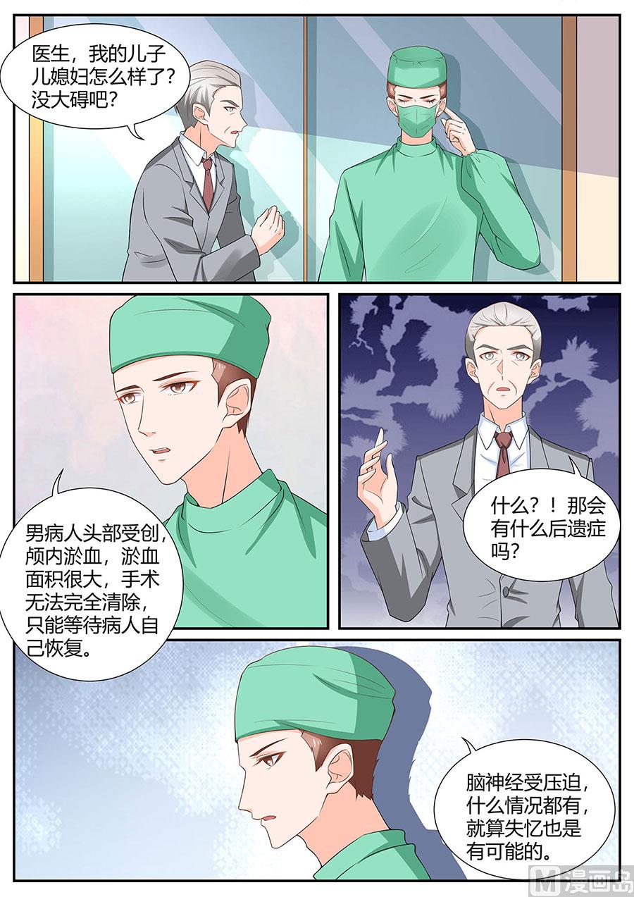 第284话6