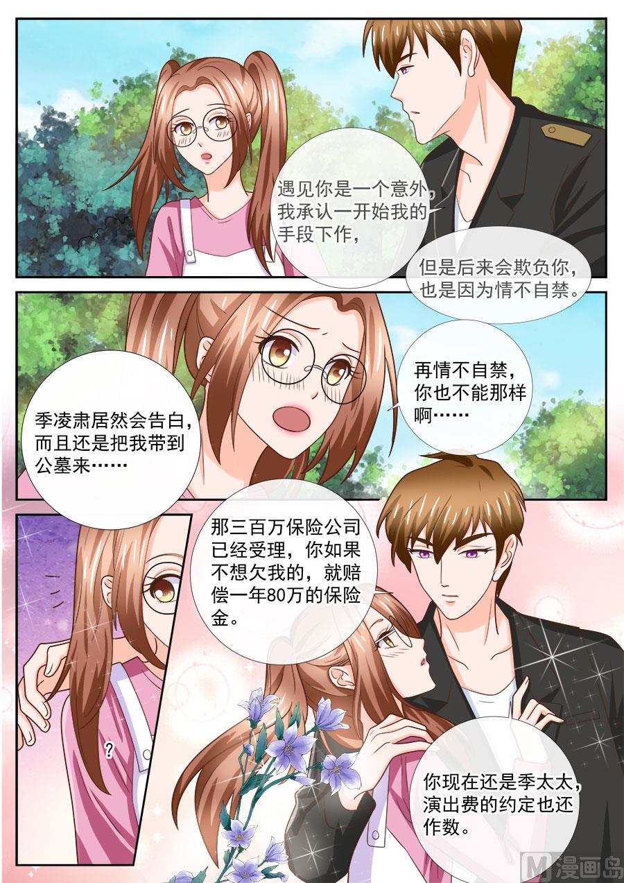 第245话8