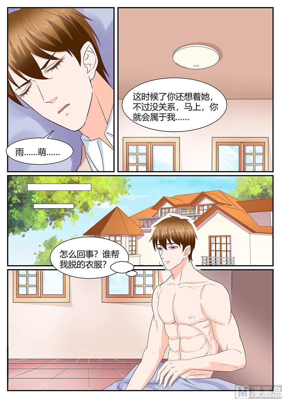 第279话5