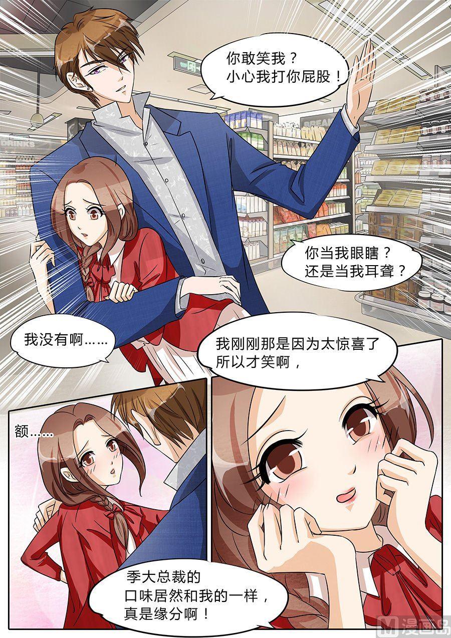 第37话6