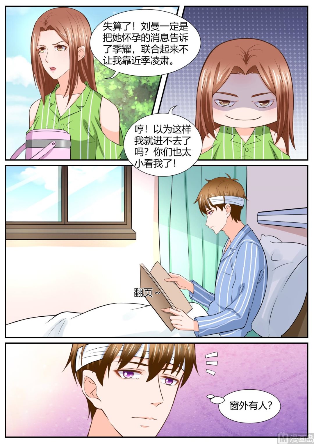 第290话6