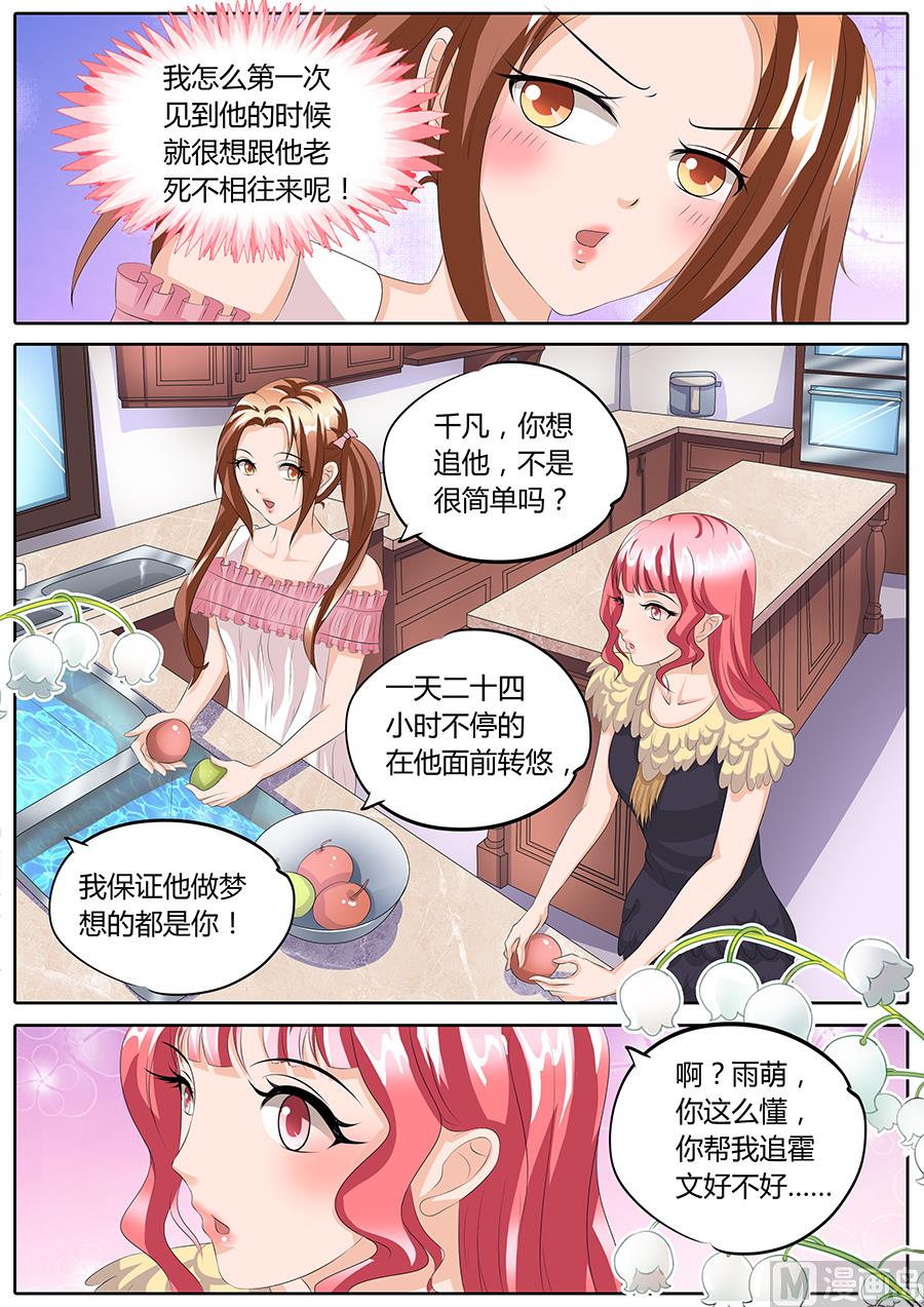 第89话7