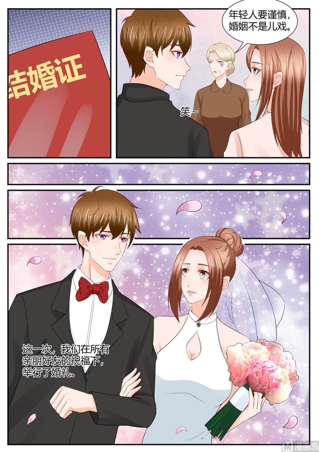 第305话5