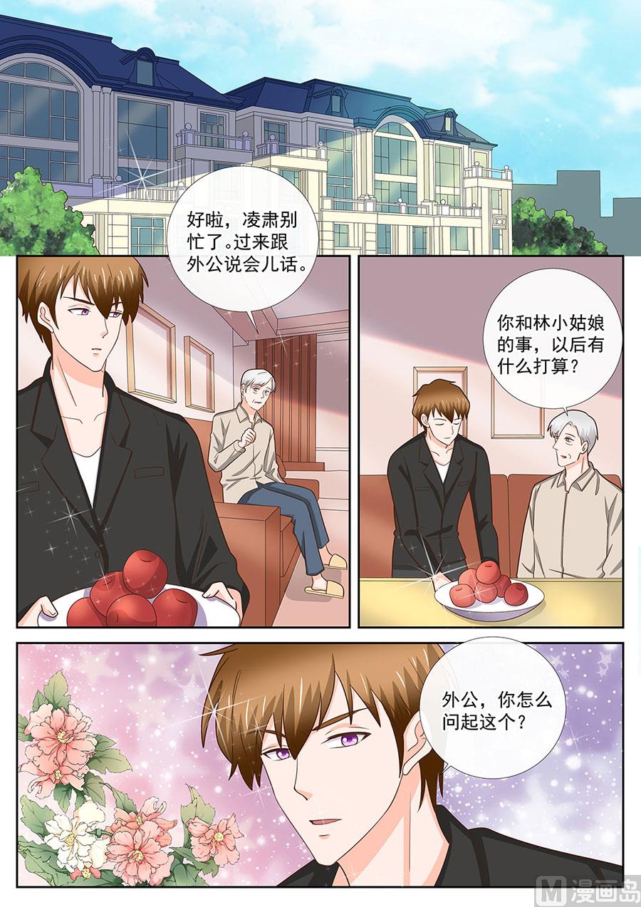 第243话7