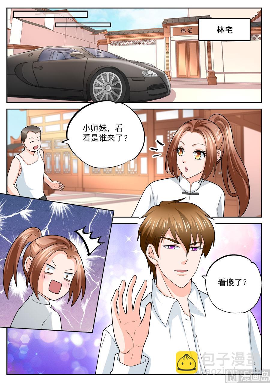 第232话6