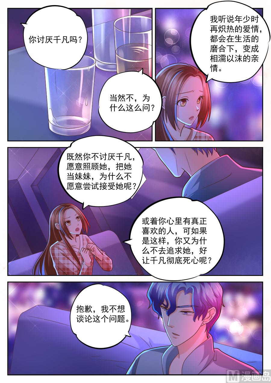 第236话3