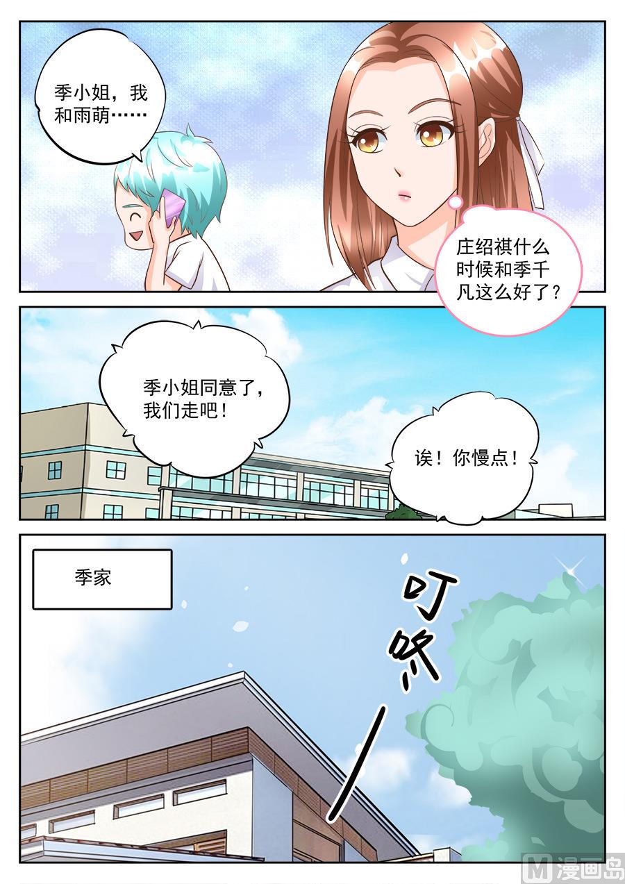第183话7