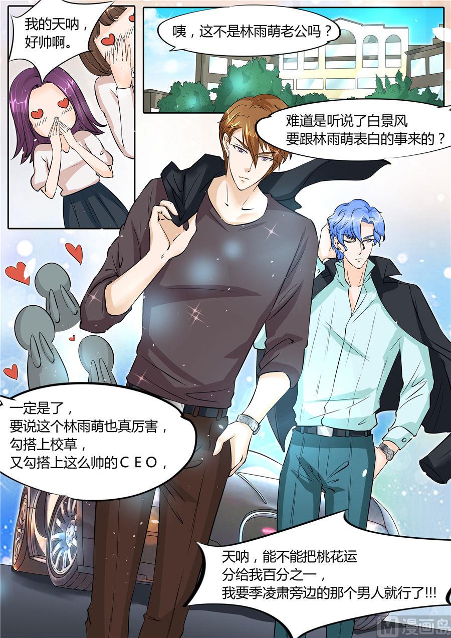 第66话3