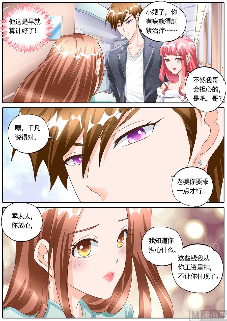 第152话6