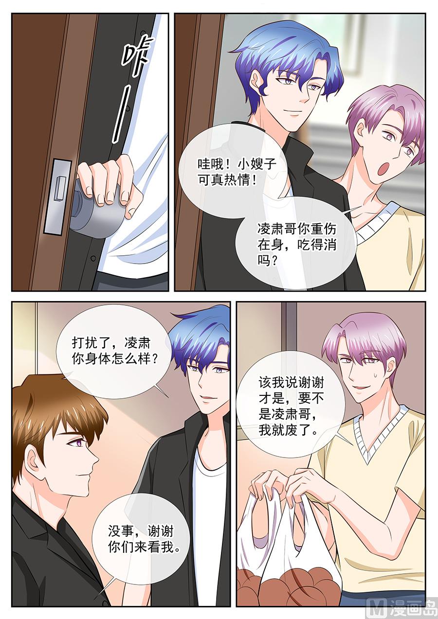 第252话6