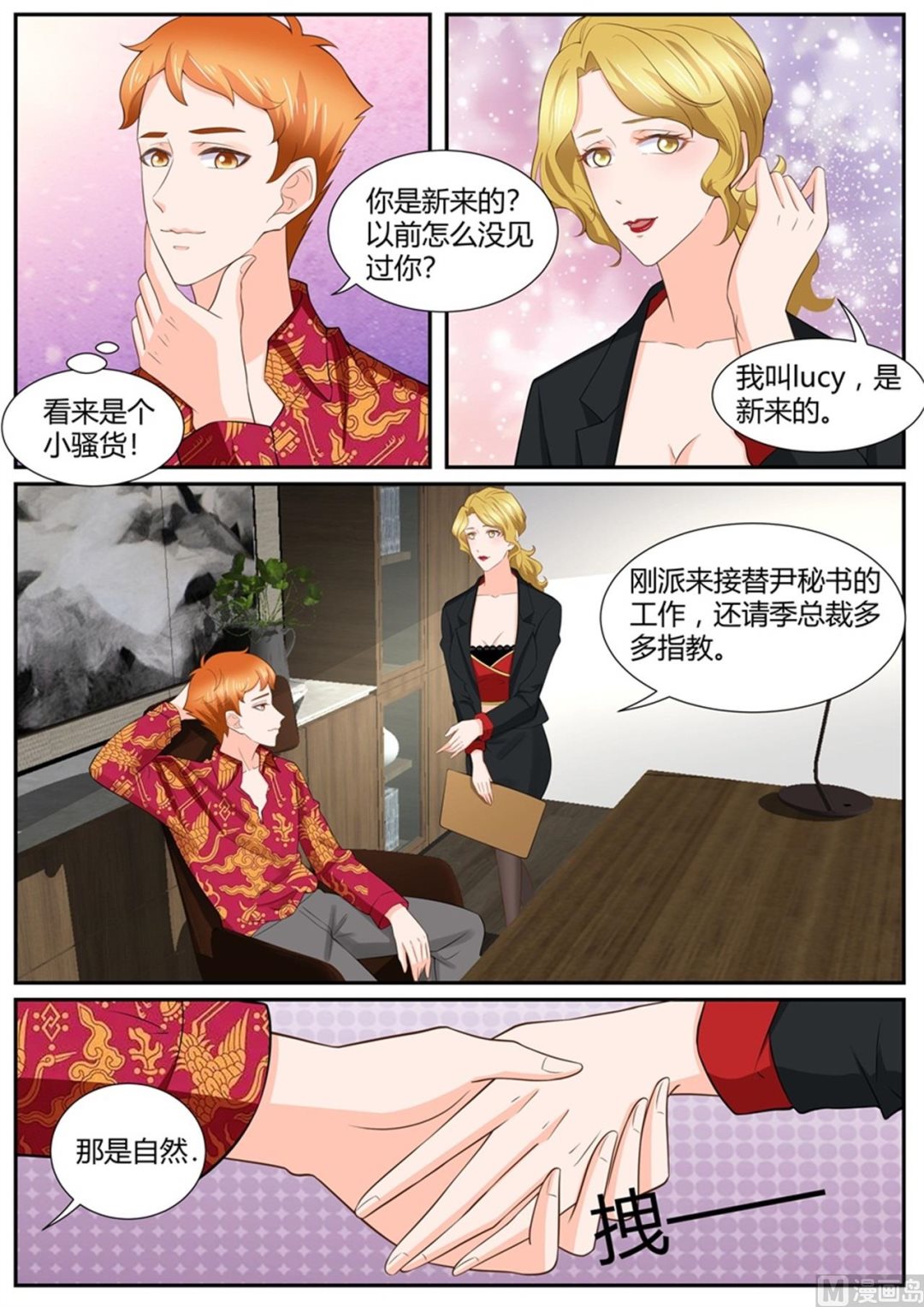 第294话7