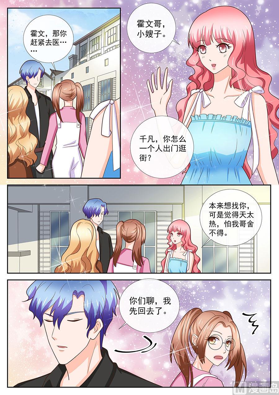 第243话3