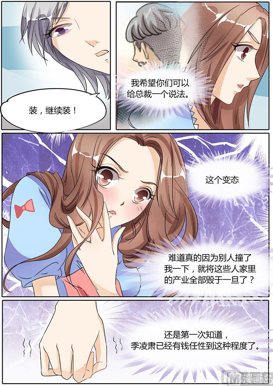 第45话3
