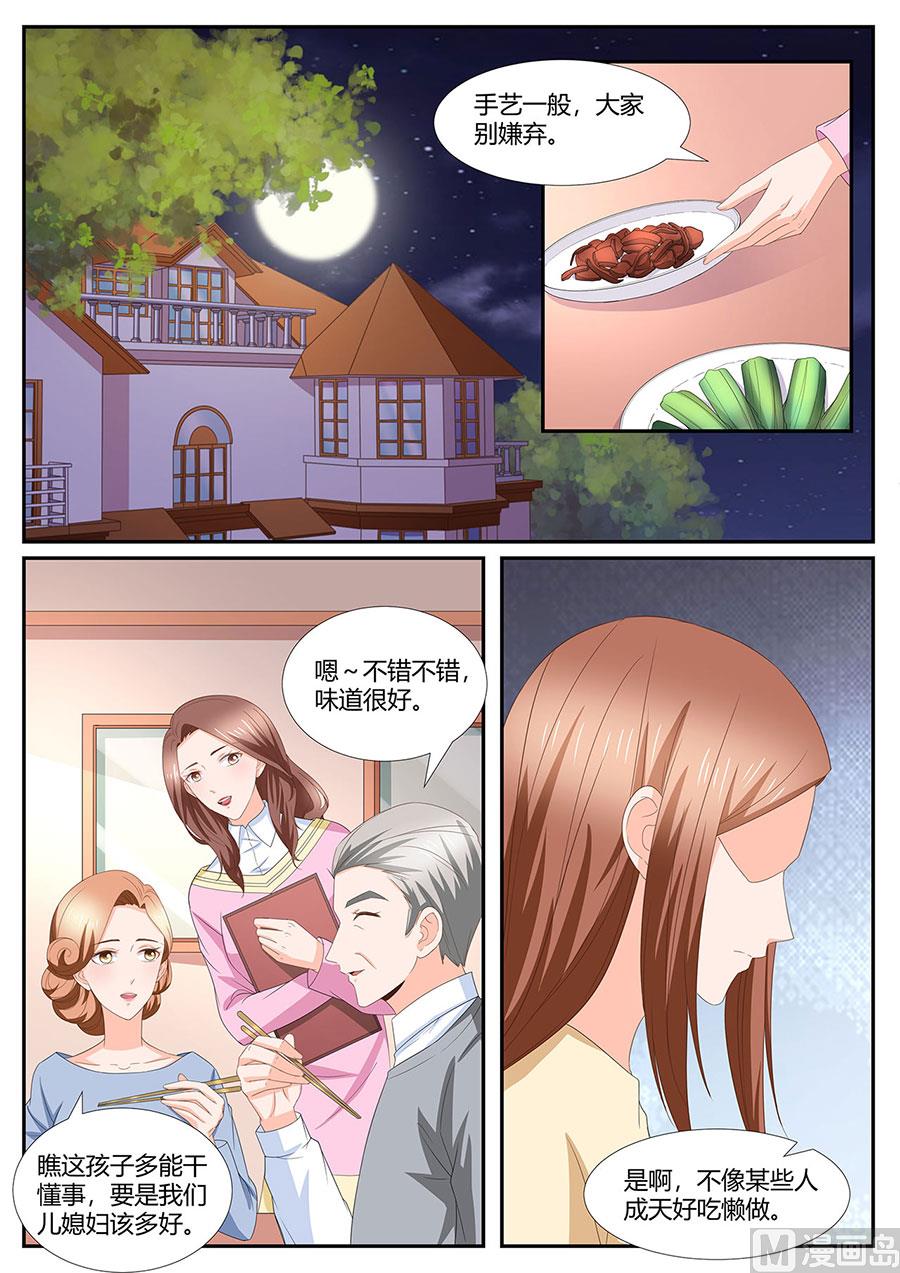 第277话7