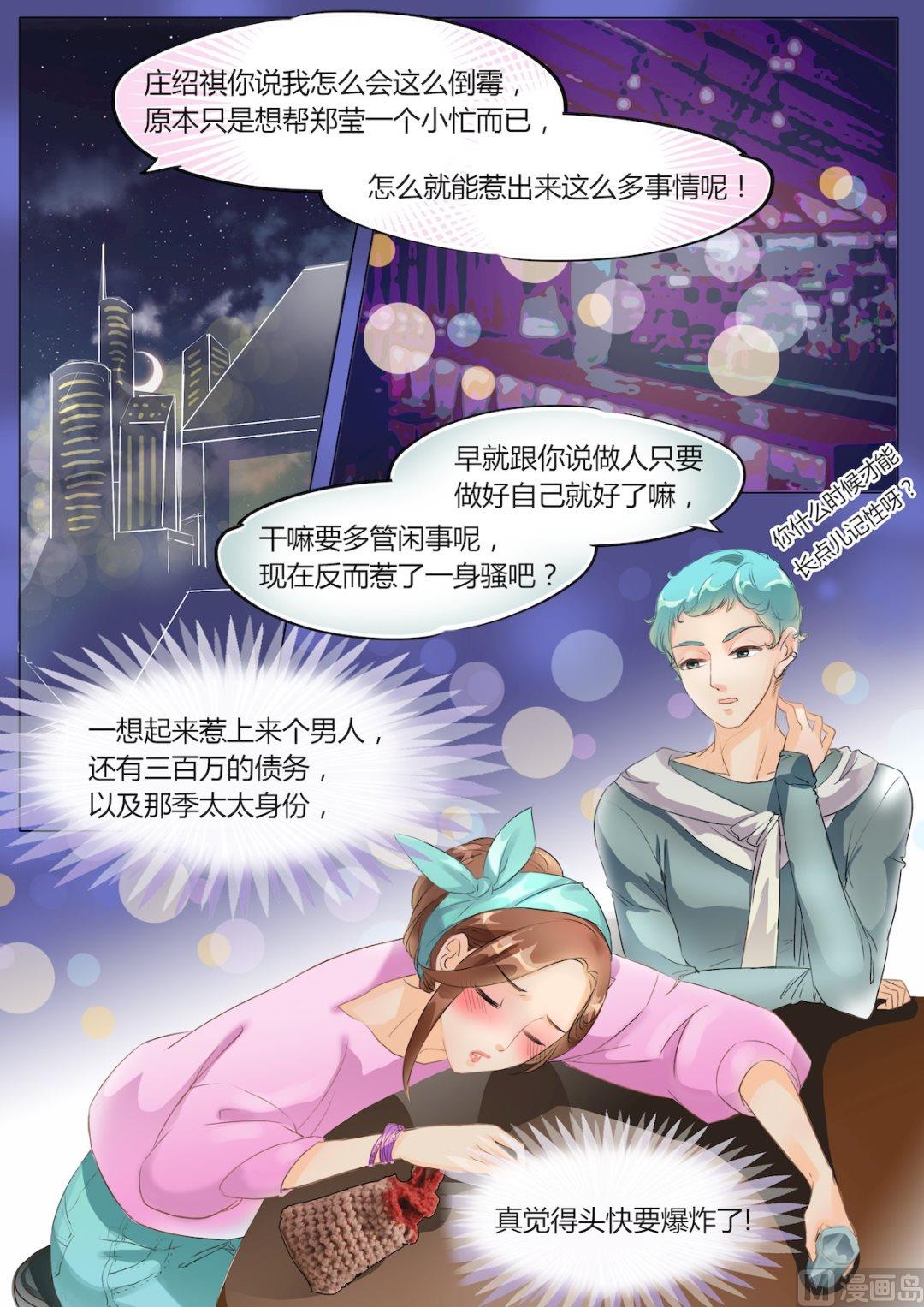 第8话1