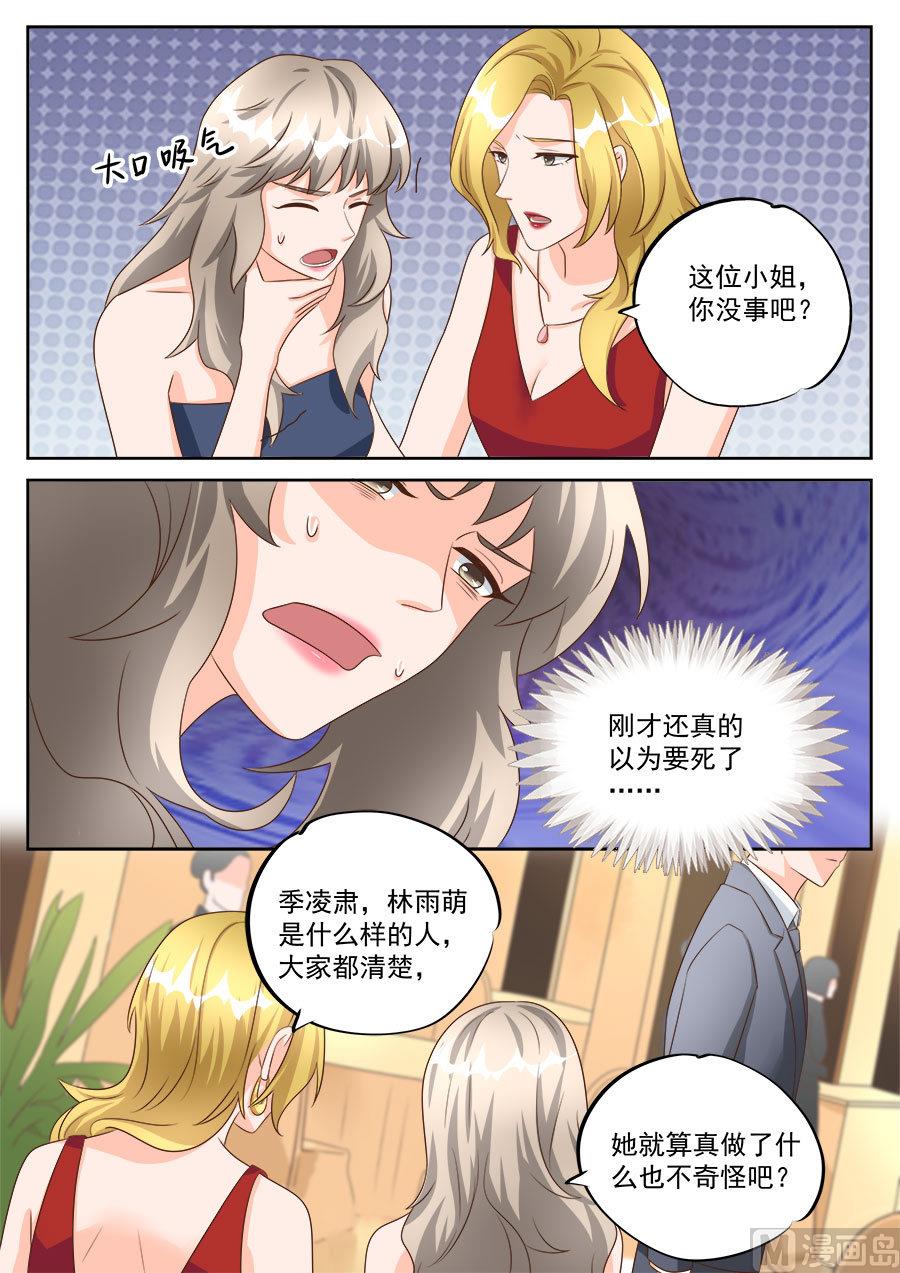 第198话6