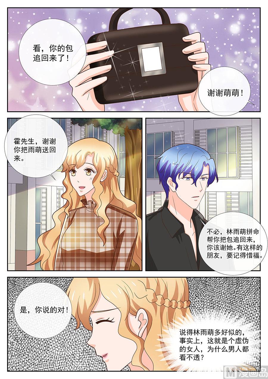 第243话2