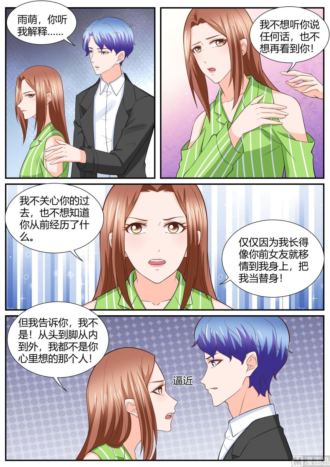 第292话6