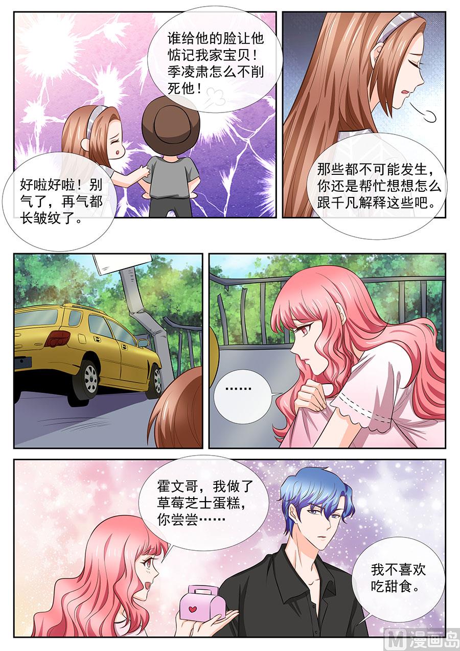 第254话8