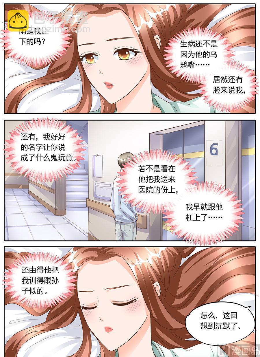 第一百四十六话8