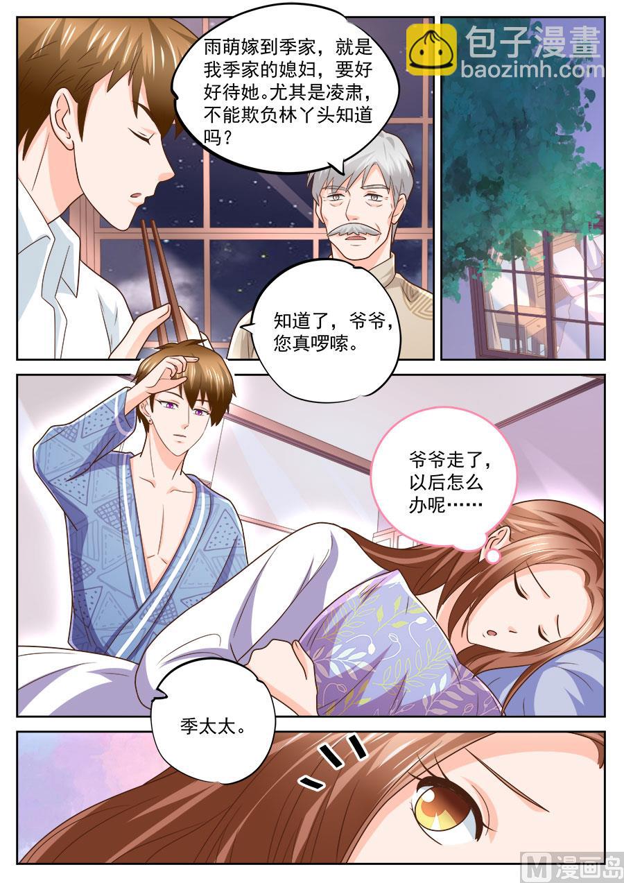 第238话1