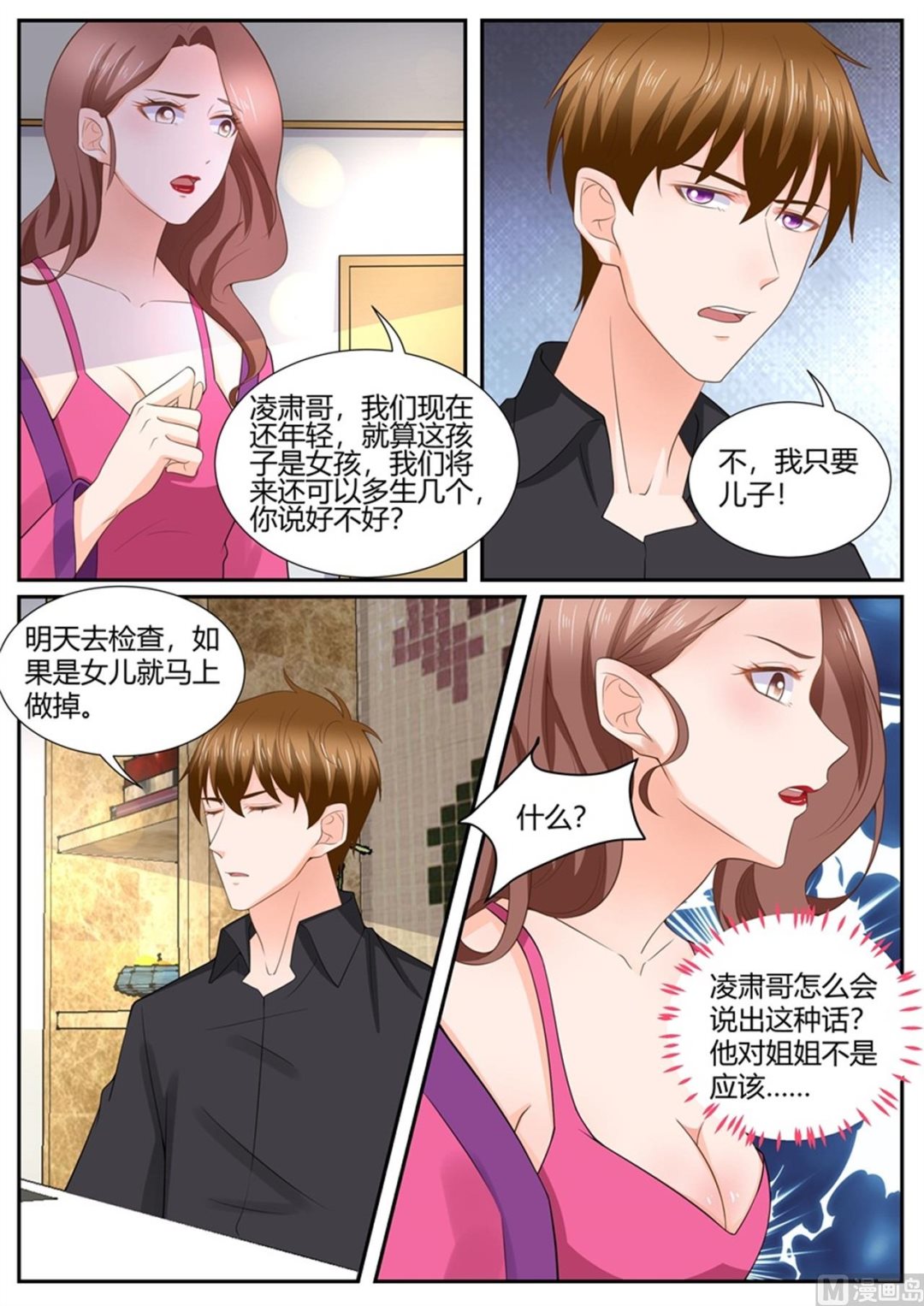 第297话1