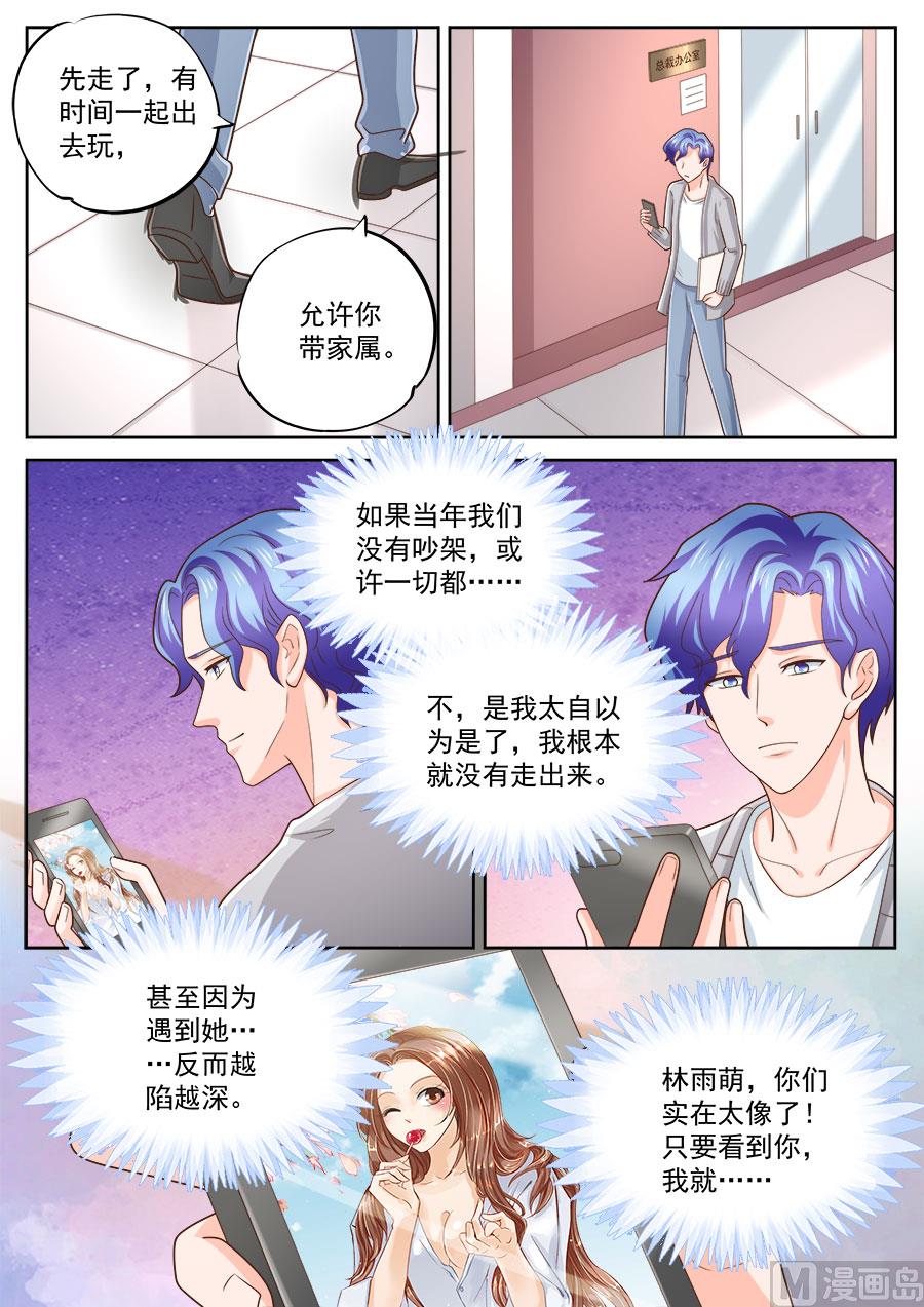 第232话5